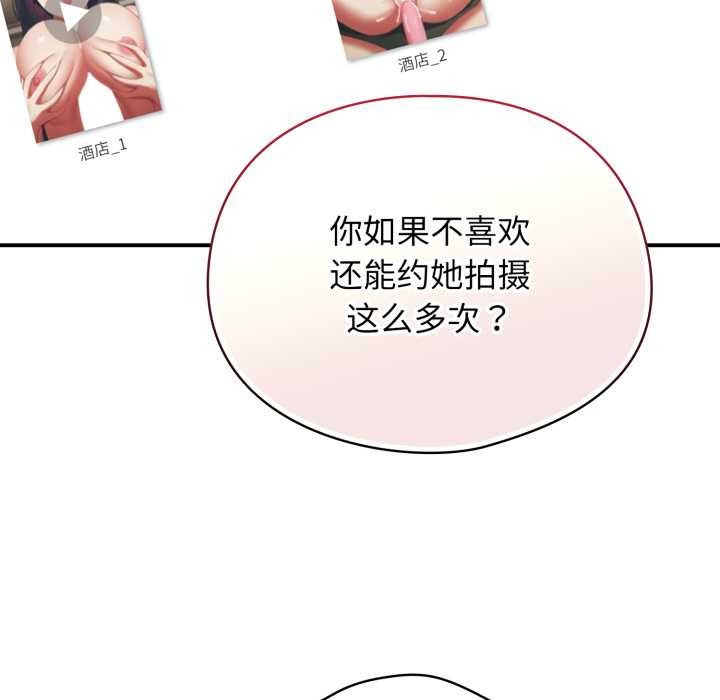 硬也要拍完 - 第14話 - page 39