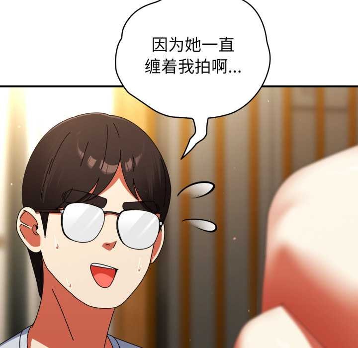 硬也要拍完 - 第14話 - page 40