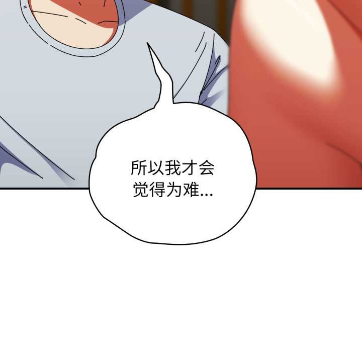 硬也要拍完 - 第14話 - page 41