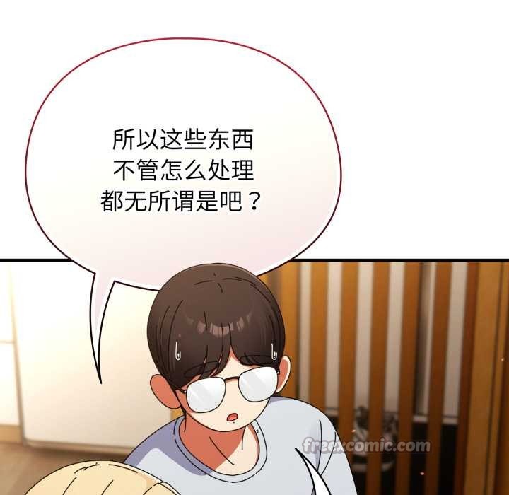 硬也要拍完 - 第14話 - page 42