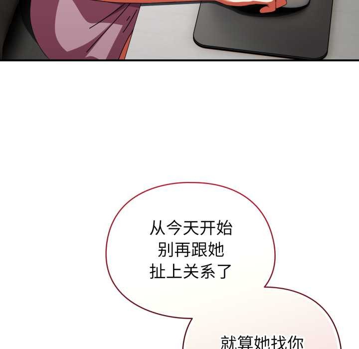 硬也要拍完 - 第14話 - page 44