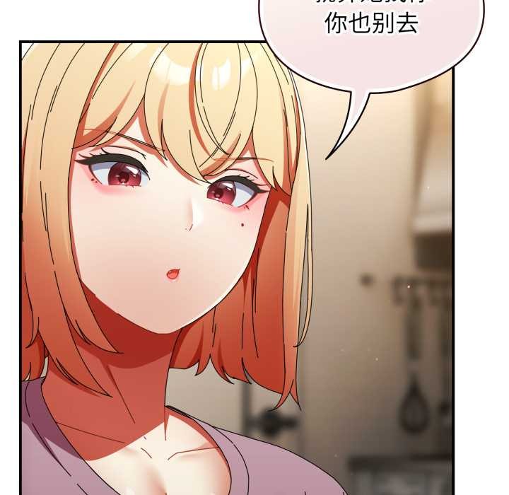 硬也要拍完 - 第14話 - page 45