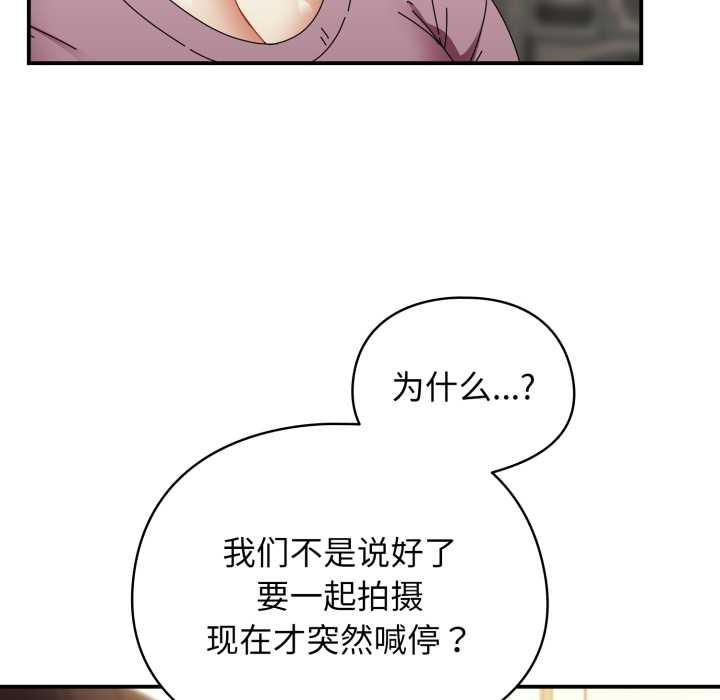 硬也要拍完 - 第14話 - page 46