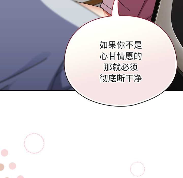 硬也要拍完 - 第14話 - page 48