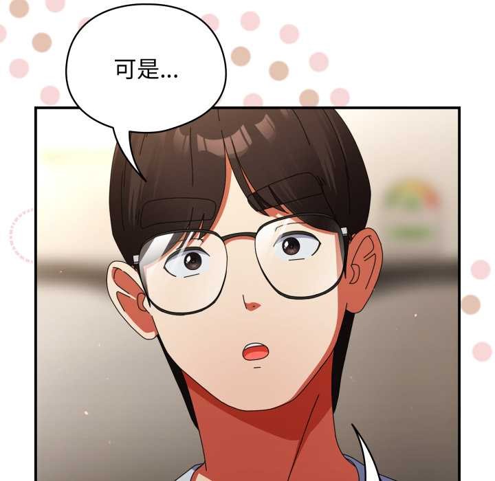 硬也要拍完 - 第14話 - page 49