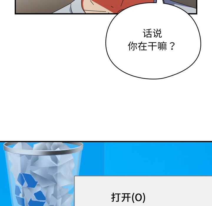 硬也要拍完 - 第14話 - page 50