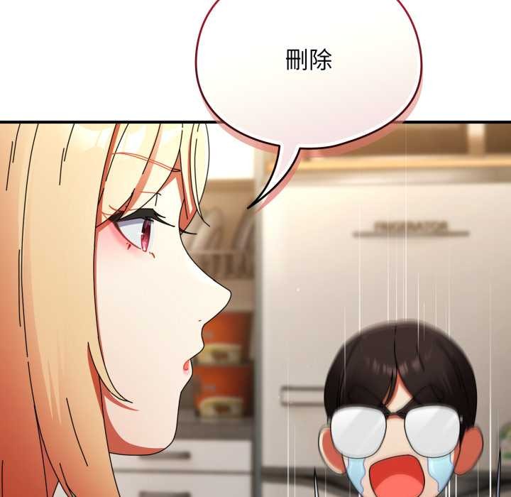 硬也要拍完 - 第14話 - page 52