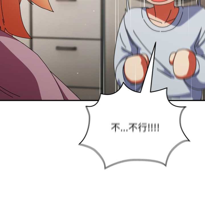 硬也要拍完 - 第14話 - page 53