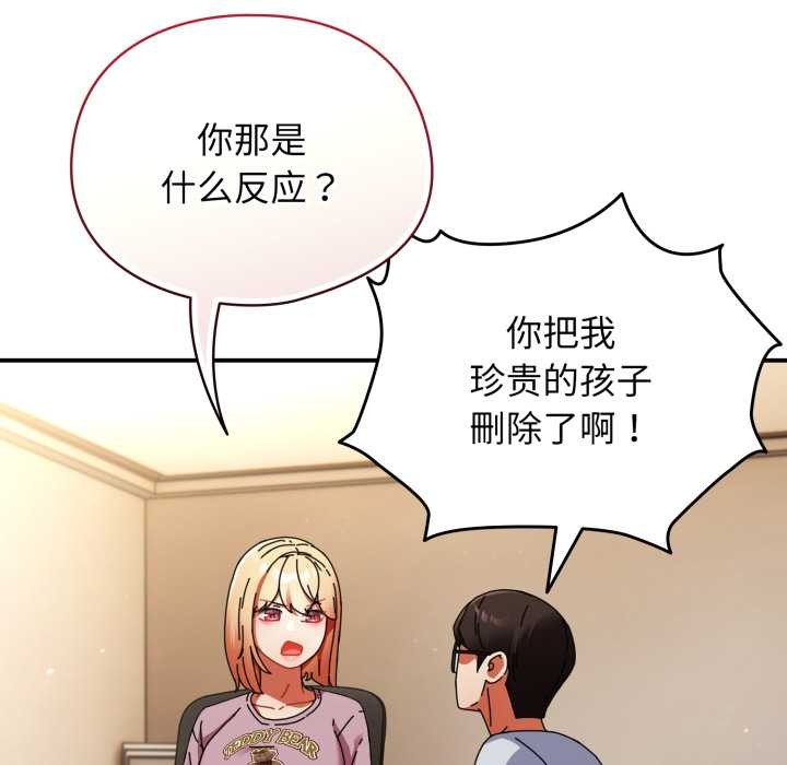 硬也要拍完 - 第14話 - page 54