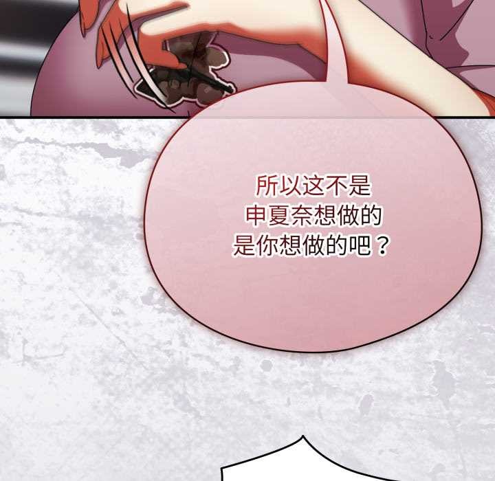 硬也要拍完 - 第14話 - page 58