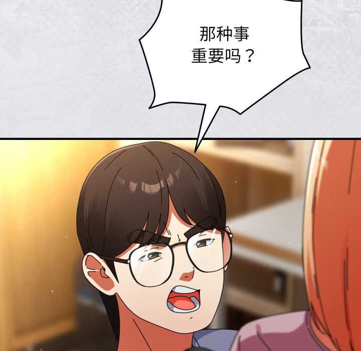 硬也要拍完 - 第14話 - page 59