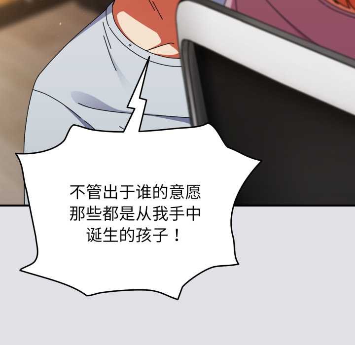 硬也要拍完 - 第14話 - page 60