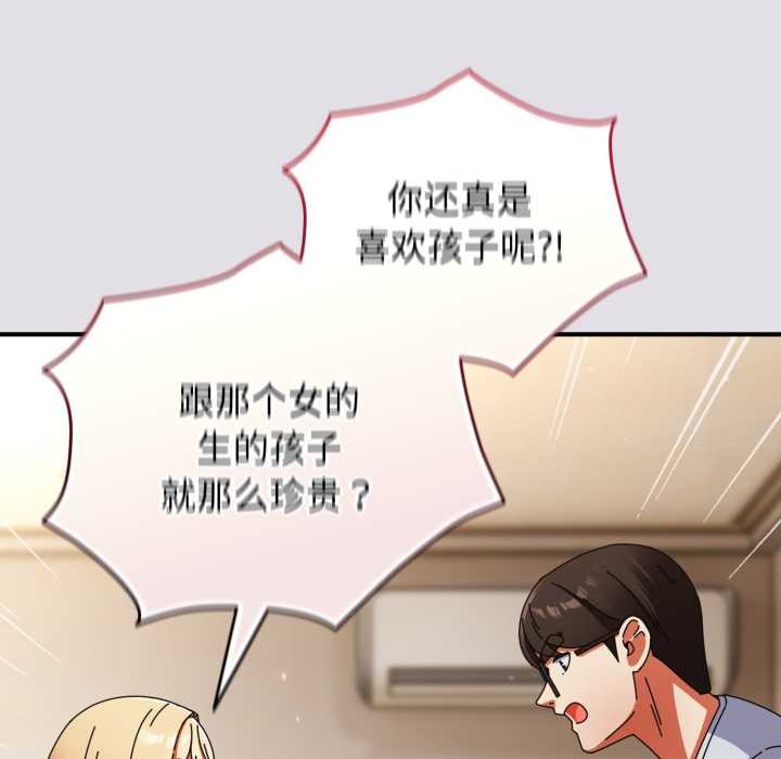 硬也要拍完 - 第14話 - page 61