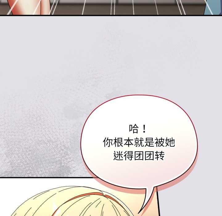 硬也要拍完 - 第14話 - page 63