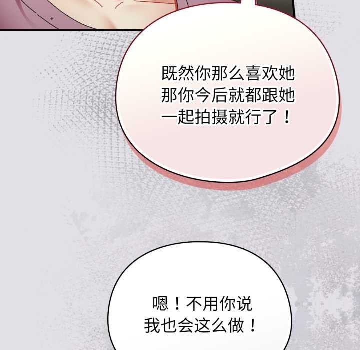 硬也要拍完 - 第14話 - page 65
