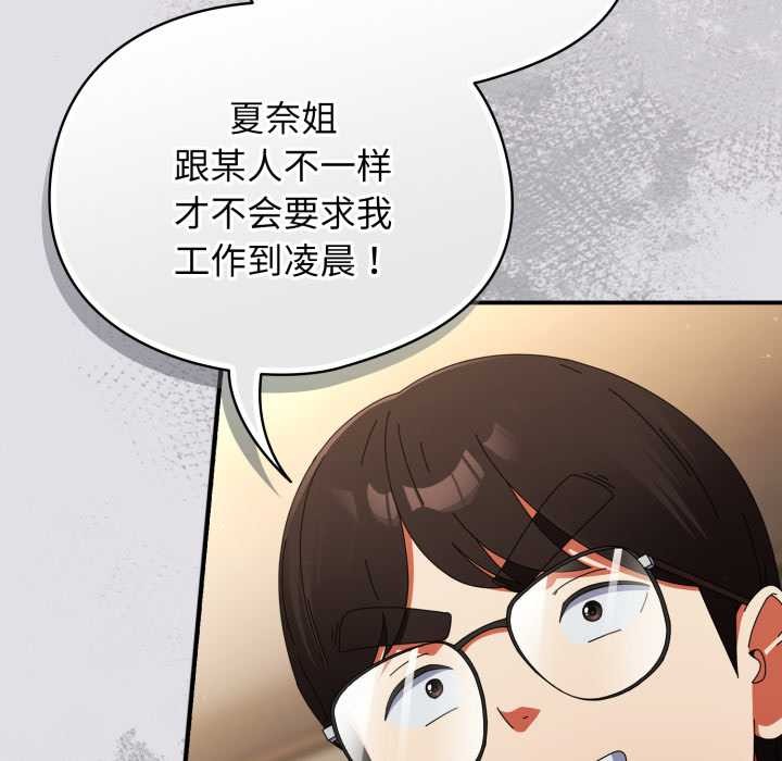 硬也要拍完 - 第14話 - page 66