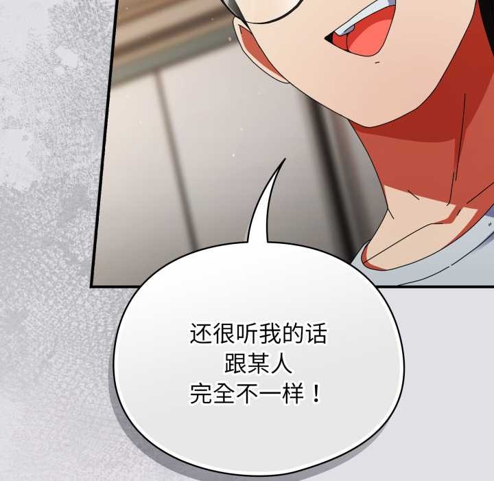 硬也要拍完 - 第14話 - page 67