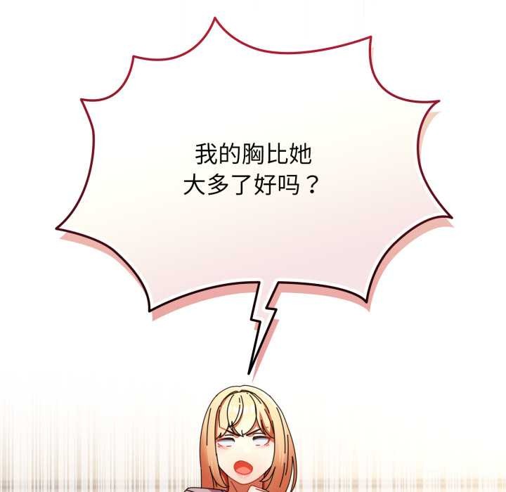 硬也要拍完 - 第14話 - page 73