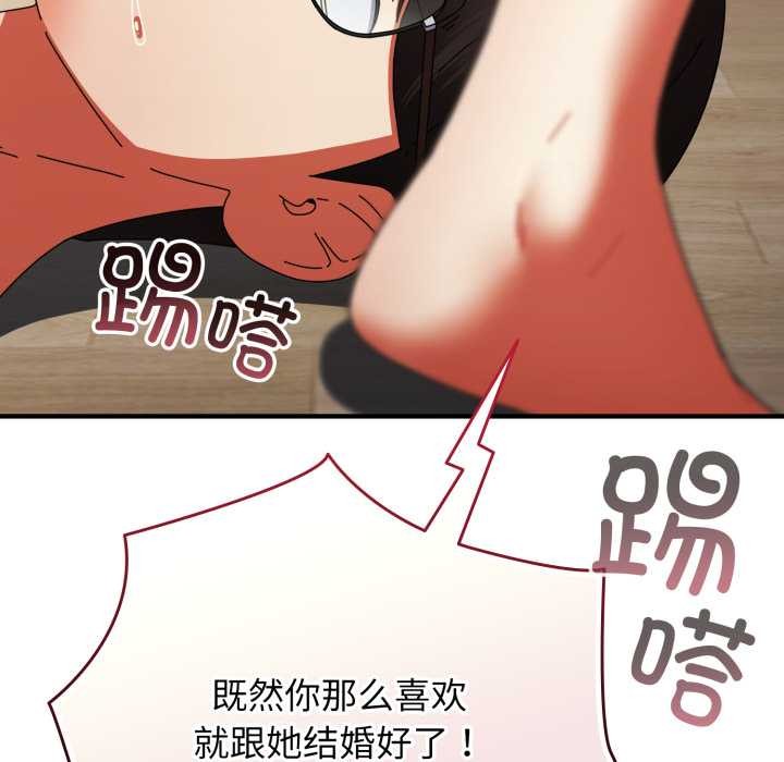 硬也要拍完 - 第14話 - page 77
