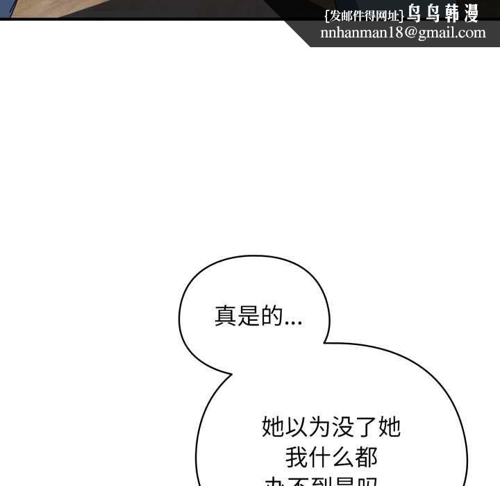 硬也要拍完 - 第14話 - page 80