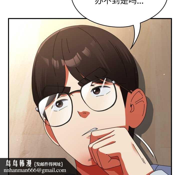 硬也要拍完 - 第14話 - page 81