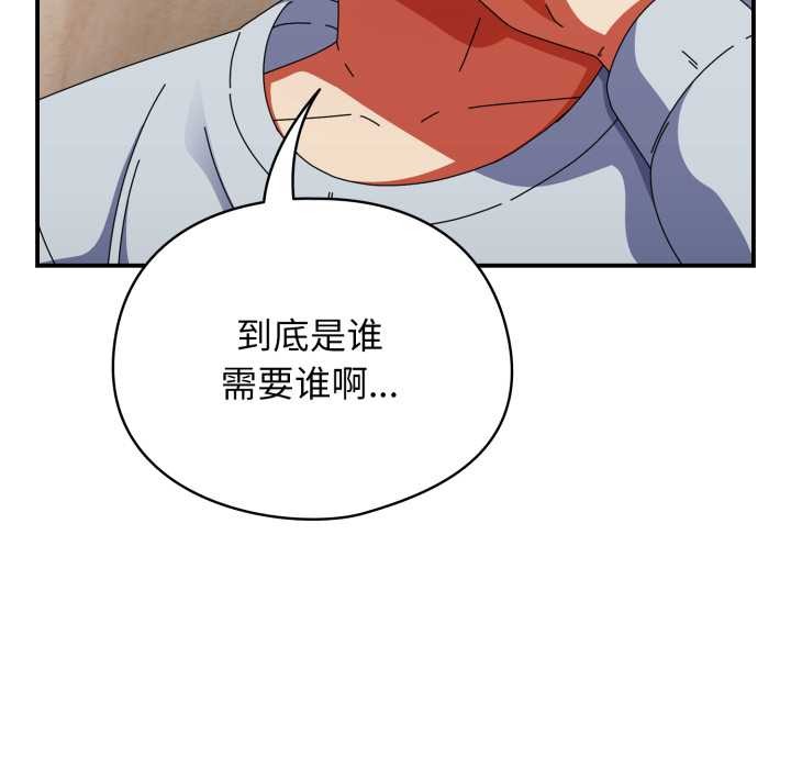 硬也要拍完 - 第14話 - page 82