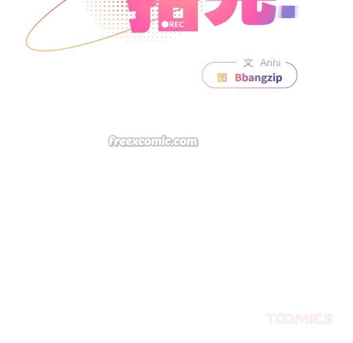 硬也要拍完 - 第14話 - page 84