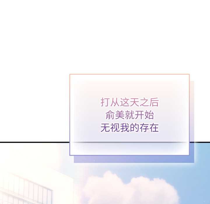 硬也要拍完 - 第14話 - page 85