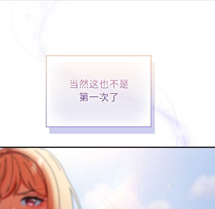 硬也要拍完 - 第14話 - page 87