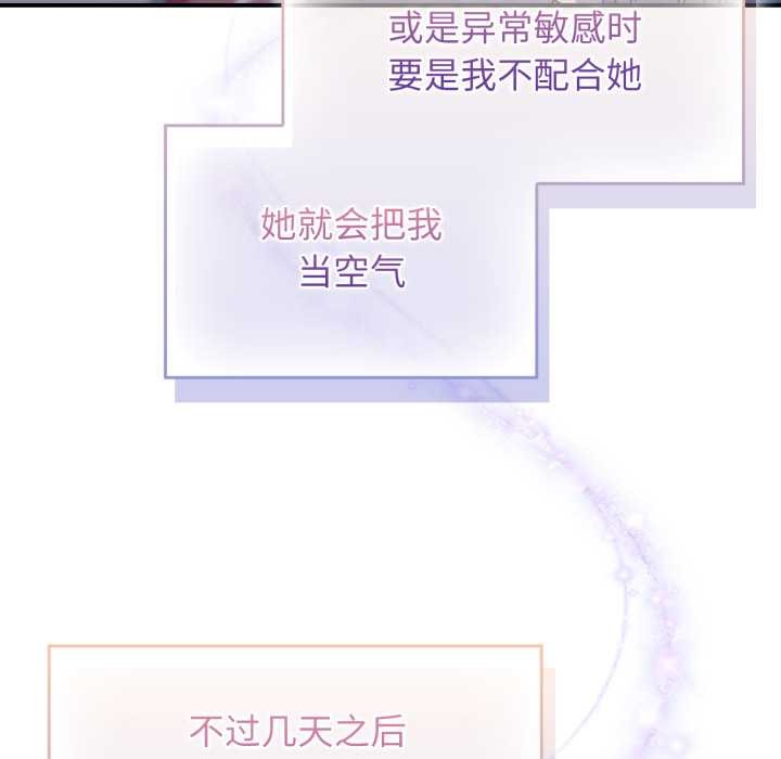 硬也要拍完 - 第14話 - page 89