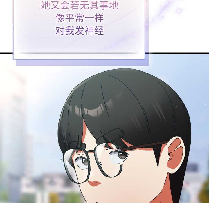 硬也要拍完 - 第14話 - page 90