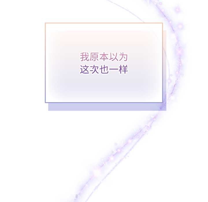 硬也要拍完 - 第14話 - page 92