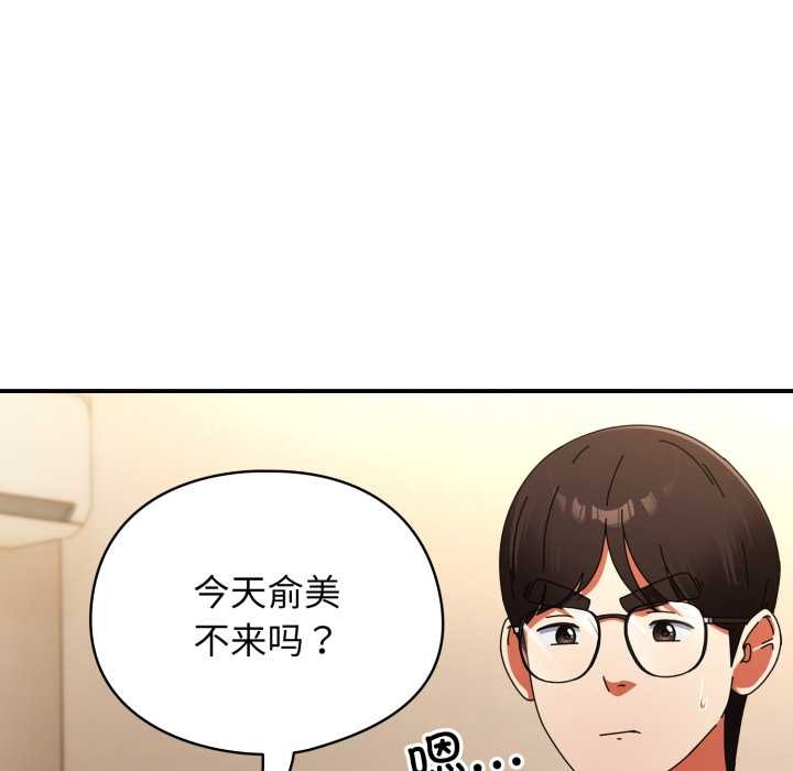 硬也要拍完 - 第14話 - page 94