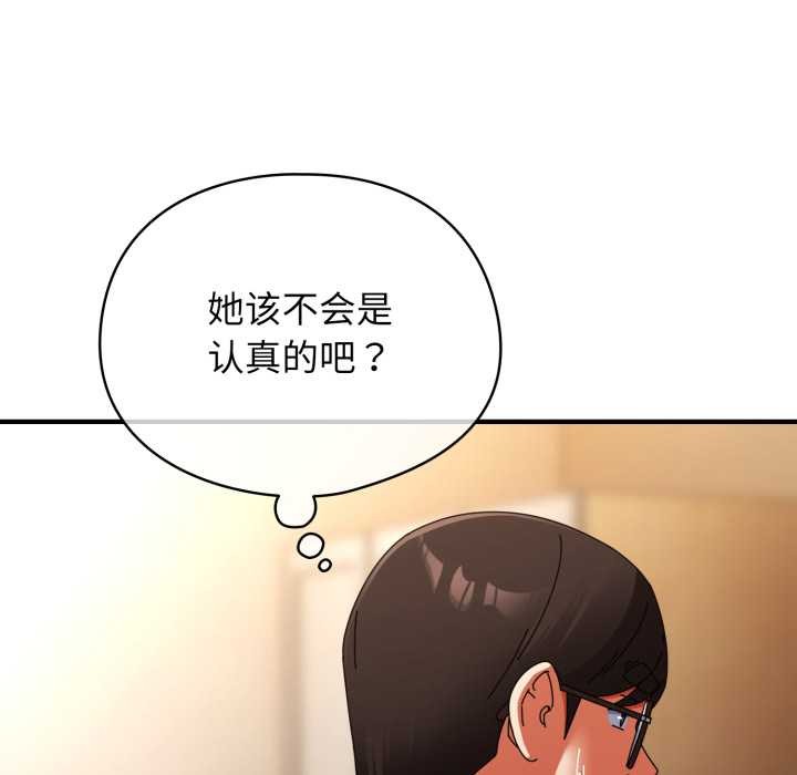 硬也要拍完 - 第14話 - page 96