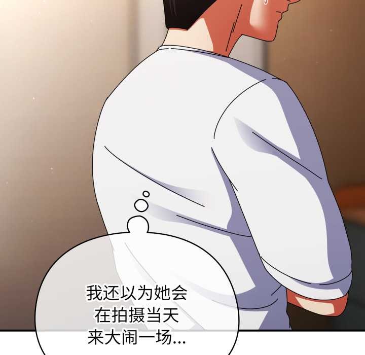 硬也要拍完 - 第14話 - page 97