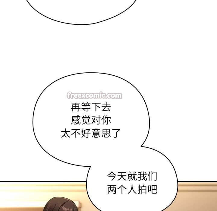 硬也要拍完 - 第14話 - page 98