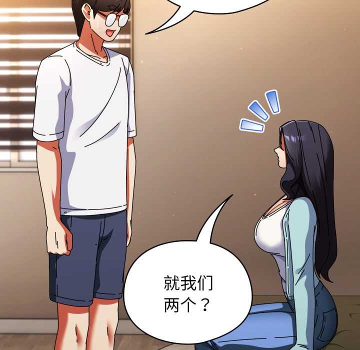 硬也要拍完 - 第14話 - page 99