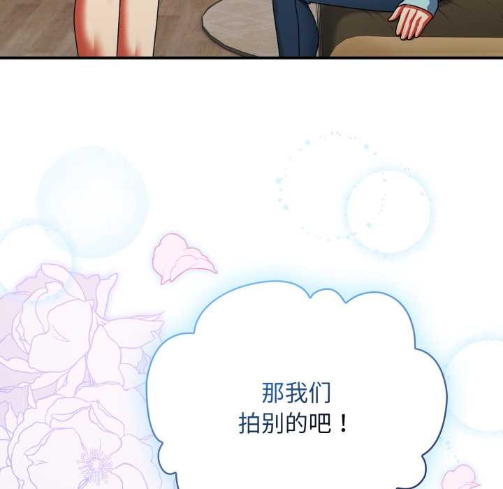 硬也要拍完 - 第14話 - page 100