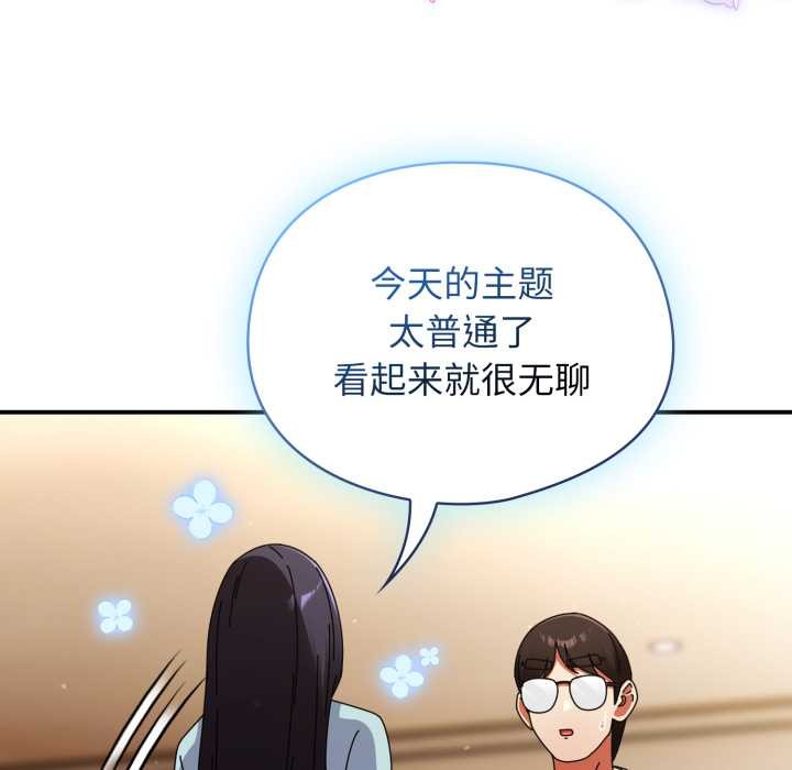硬也要拍完 - 第14話 - page 103