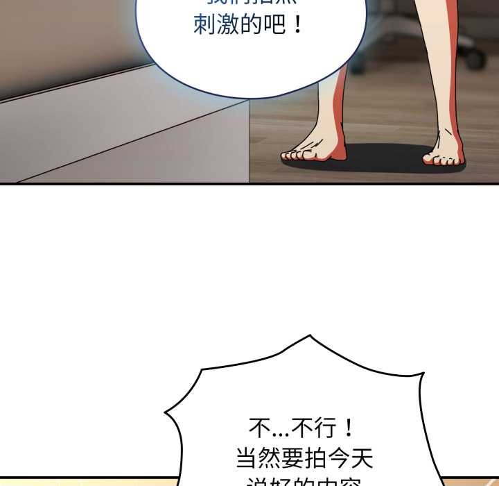 硬也要拍完 - 第14話 - page 105
