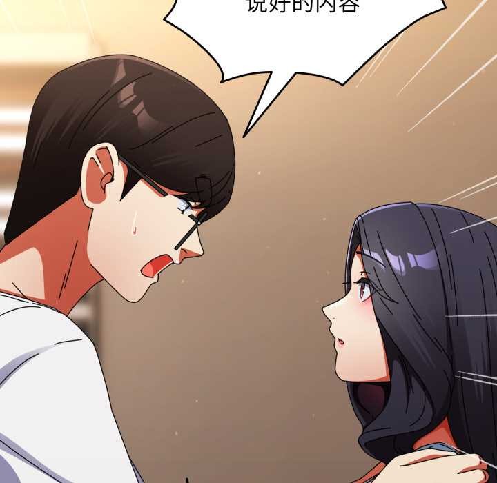 硬也要拍完 - 第14話 - page 106