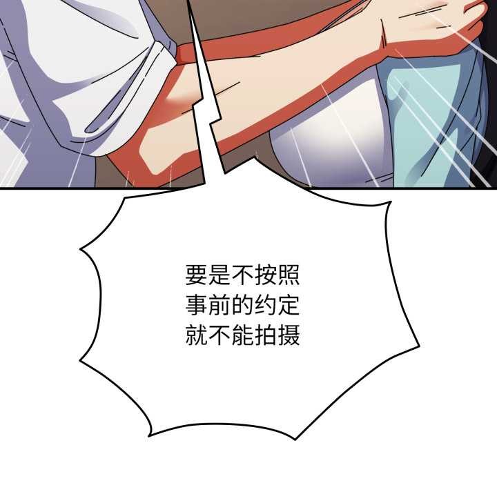 硬也要拍完 - 第14話 - page 107