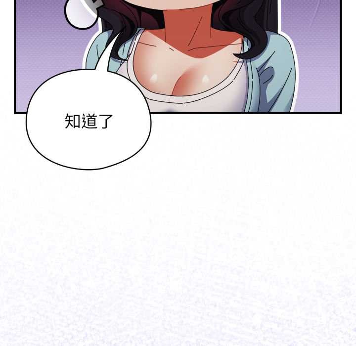 硬也要拍完 - 第14話 - page 109