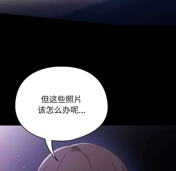 硬也要拍完 - 第14話 - page 116