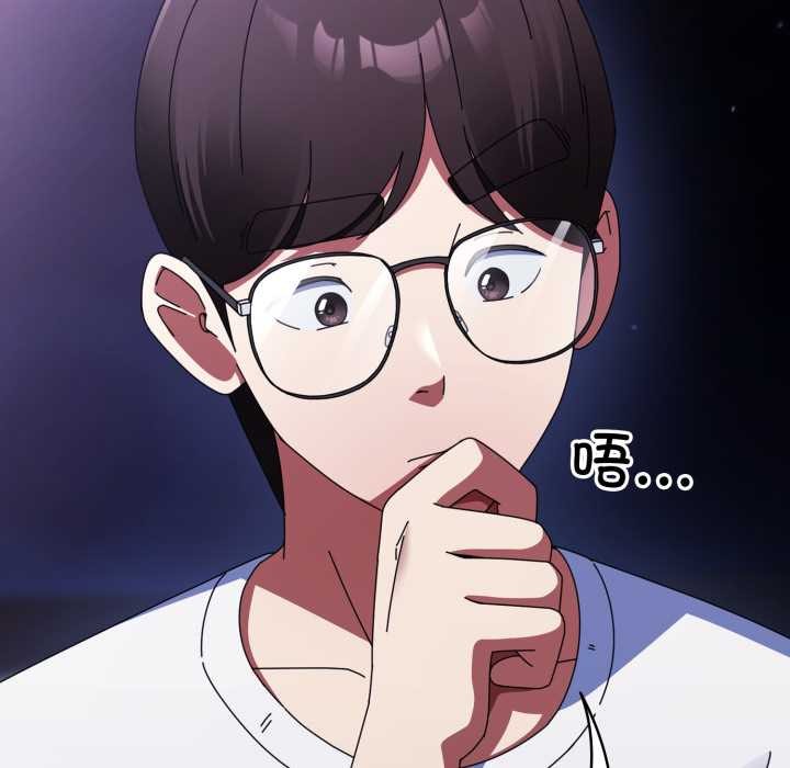 硬也要拍完 - 第14話 - page 117