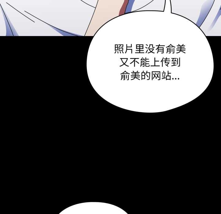 硬也要拍完 - 第14話 - page 118