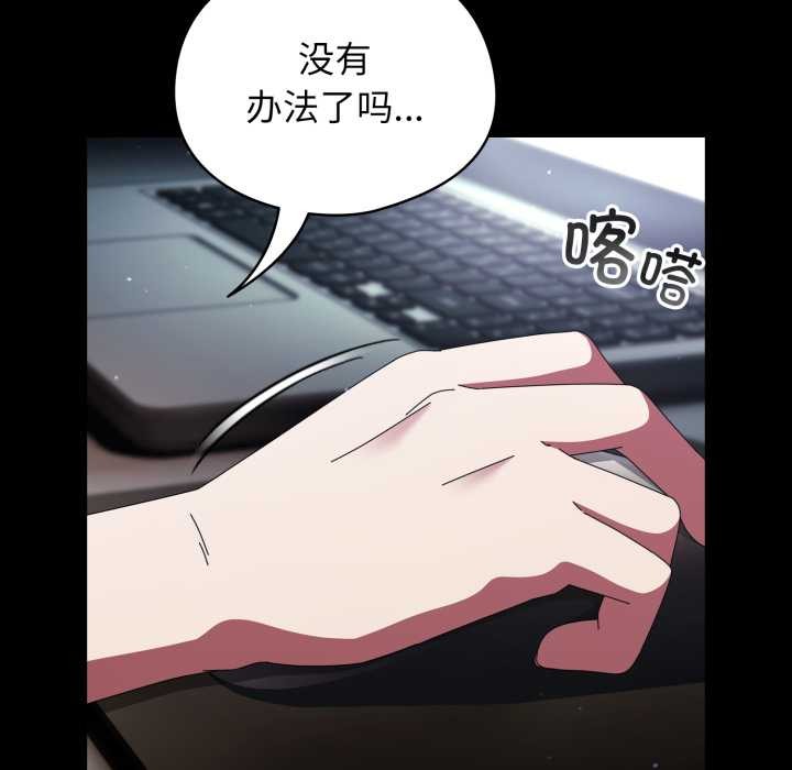 硬也要拍完 - 第14話 - page 119