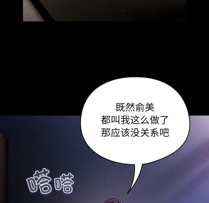 硬也要拍完 - 第14話 - page 120
