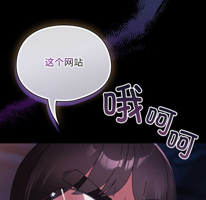 硬也要拍完 - 第14話 - page 122