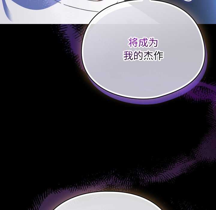 硬也要拍完 - 第14話 - page 124